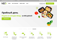 NEOFOOD - сервис доставки правильного и здорового питания в Тюмени